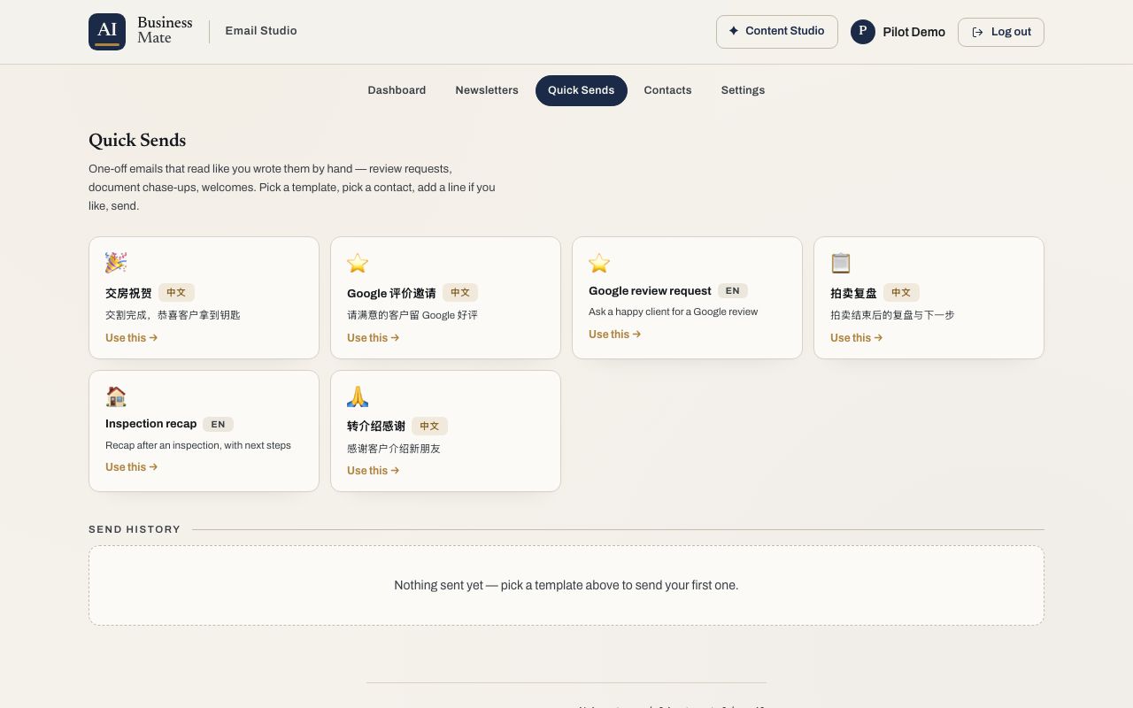 Email Studio 一键邮件模板库