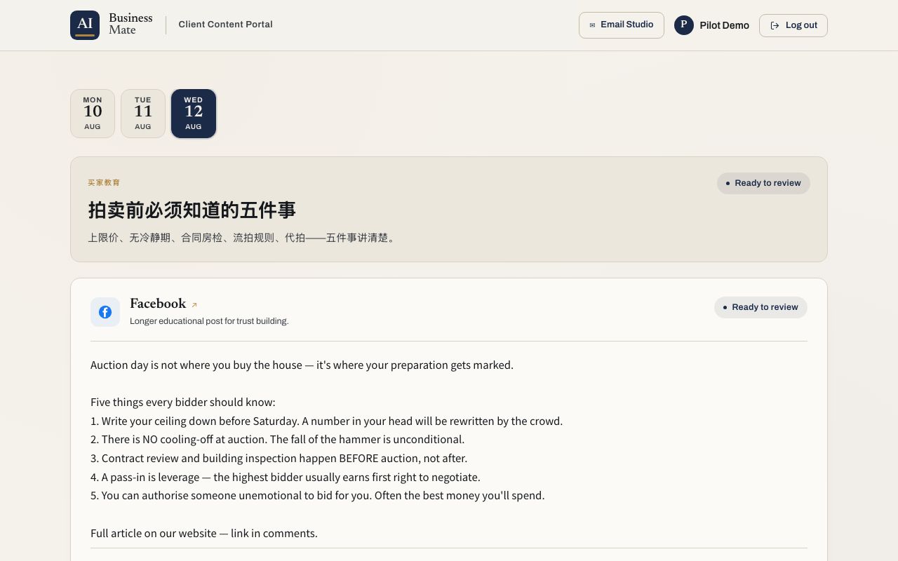 Content Studio 每日内容包